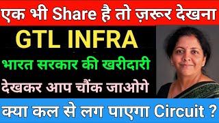 भारत सरकार की खरीदारी देखकर आप चौंक जाओगे GTL INFRA SHARE LATEST NEWS | GTL INFRA SHARE NEWS TODAY