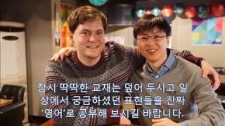 원어민처럼 말하기 기초 영어 회화 소개
