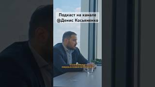 Антон Шмаль председатель коллегии адвокатов Время защиты  @kosjanenkodenis #адвокат #подкаст