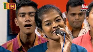 Lanka Lanka Pembara Lanka (ලංකා ලංකා පෙම්බර ලංකා) Ranwala Balakaya, Sirasa FM Sarigama Sajjaya