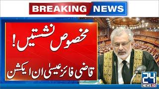 PTI Reserved Seats Case - Qazi Faez Isa In Action | 24 News HD