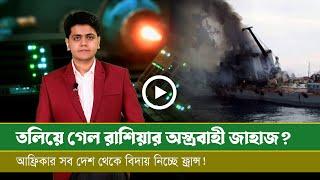 আজকের সমরাস্ত্র ও প্রতিরক্ষা বিষয়ক বুলেটিন (২৭.১২.২৪)