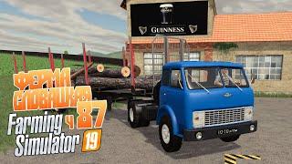 Строим пивзавод рядом с фермой - ч87 Farming Simulator 19