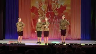 "Военные частушки" исп  Зимоглядова Лия ,Коннова Ксения ,Гордеева Ирина ,Корочкина Анастасия