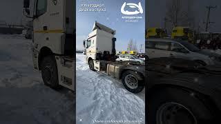 Выездная диагностика седельного тягача КамАЗ 5490 2018 г.в. #выезднаядиагностика #камаз5490 #камаз