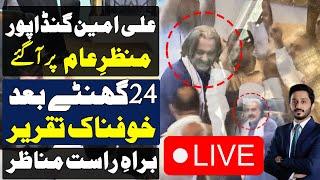  Gandapur Arrives in KP Assembly | Speech after 30 Hours | Exclusive