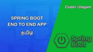 Spring Boot Tutorials For Beginners in Tamil | Building End to End Spring Boot Application