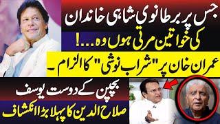 "Behroze Sabzwari's Allegations - Imran Khan's Childhood Friend Responds"