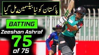 Zeeshan Ashraf Pakistani New Batsman Hit 75 Runs | Pakistan Cup 2019 | PCB