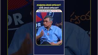Chandrababu Naidu Vs YS Jagan Who Is Better | Jayaprakash Narayana Interview | Janapaksham | #shorts