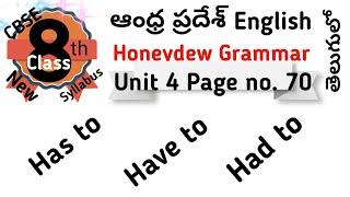has to have to had to in Telugu I AP Honeydew 8th Class English Grammar