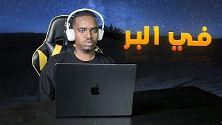 ضحكني وشيل قناتي!!! ( اصعب تحدي )