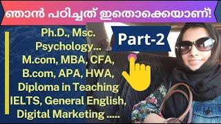 My Educational Journey/ഞാൻ എന്തെല്ലാം പഠിച്ചു / My Life Story /ഇതാണ് നിങ്ങൾ ചോദിച്ച ആ വീഡിയോ- Part 2