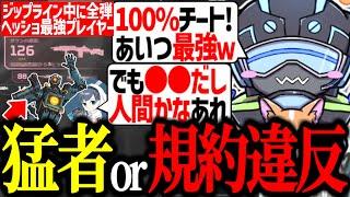 100%チートと言い切るボルズとあることを理由に認めない01＆あなやさん【VOLzZ/あなや/matutaiki01/切り抜き】