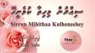 Sirrun mihithaa kulheneehey MALE SOLO by Theel Dhivehi Karaoke lava track