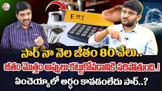 Revanth- Best Financial Plan For 2024 Telugu | Investment Options | Financial Planning 2024 |SumanTV