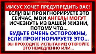  БУДЬТЕ ОЧЕНЬ ОСТОРОЖНЫ, ЕСЛИ ВАС ИГНОРИРУЮТ... ВАС ИСПЫТЫВАЮТ АНГЕЛЫ!