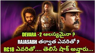 Tollywood movie updates | Devara -2 | Rajasabh | Ramcharan Neel | Dvv | entertainment Portal