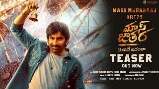 𝐌𝐀𝐒𝐒 𝐌𝐀𝐇𝐀𝐑𝐀𝐀𝐉 Mass Jathara First Look Teaser | Ravi Teja, Sreeleela | Nakshatra News