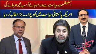 Kal Tak With Javed Chaudhry | Ali Muhammad Khan | Ahsan Iqbal Chaudhary | 26 June 2024 |Express News