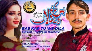 Bas Kar Tu We Dila | Tanveer Hazarvi ( Official Video ) | Punjabi Song 2023 | Legend Folk Studio