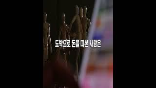도박의 시작, 그리고 초심자의 행운