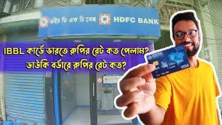 Bangladeshi Taka And Indian Rupee Conversion | Dual Currency Exchange | Rupee Rate In Border 2022