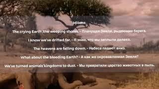 Английский язык 8 класс 1 урок