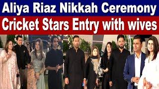 Pak superstars entries with wives at Waqar Younis brother nikkah with Aliya Riaz