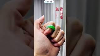 150元捡的漏，做出的辣绿翡翠戒指，你敢信吗？喜欢的朋友可以进主页直播间观看#翡翠#翡翠手镯#缅甸翡翠#珠宝#玉石#直播代购#jade