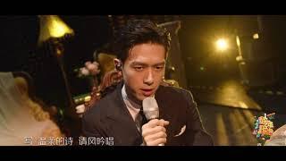 李现《群星闪耀时》Xian Li sings “When the stars shine”.