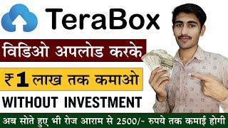 Best Earning App 2024 | Best Earning App Without Investment 2024 | Paisa Kamane Wala App