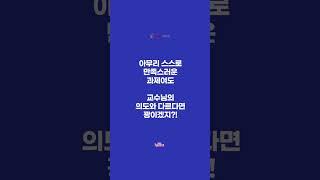 #ctl #ctl서포터즈 #교수학습지원센터 #한신대 #한신대학교 #교학지 #서포터즈 #한신대ctl #중간고사 #중간고사대비 #공부법