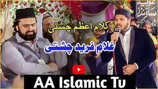 Kalam e Azam Chishti By Ghulam Fareed Chishti Naats - AA Islamic Tv