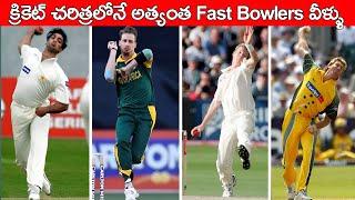 Top 10 Most Successful Fast Bowlers In Cricket History | TOp 10 Fast Bowlers In The World | #cricket