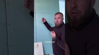У вас точно правильный монтаж ? #комплексныйремонт #дизайнинтерьера #отделочныеработы