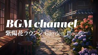 BGM channel - Garden House (Official Music Video)