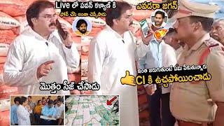 Nadendla Manohar Waring To Police And Seized Rice Godowns | Pawan Kalyan | Friday Culture