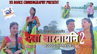 DWISA BARNAINI 2 (दैसा बारनायनि 2) //Cover video 2022 // NS DANCE CHOREOGRAPHY