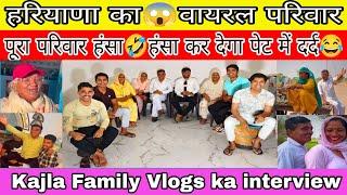 हरियाणा कावायरल परिवार || Kajla Family Vlogs ka interview ||Swag interview Channel || Mayank Chopra