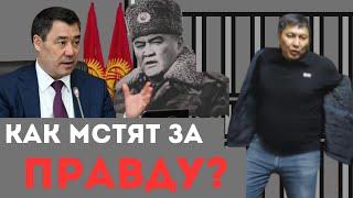 Болот Темиров: "Я и команда подверглись слежке и преследованиям"// TEMIROV LIVE