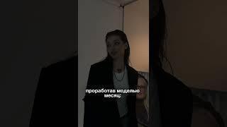 Приходите на кастинг в Fashion Club Agency! #кастинг #модельноеагентство #модель
