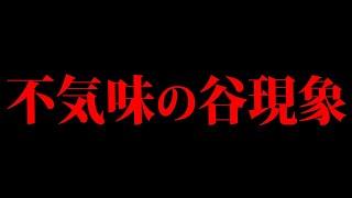 99.9%の人が感じた事がある現象をご存知ですか？