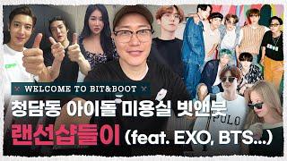 박내주 유튜브 시작합니다 우선 안으로 모시겠습니다 [내주제에 Ep.1 l Welcome to Bit and Boot]