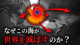 大西洋の崩壊で地球が危機状態にある理由【ゆっくり解説】