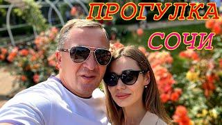 Прогулка в Сочи. Наконец то увидел розы!. Прогулка на катере.