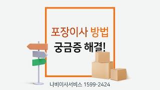 이사견적비교사이트