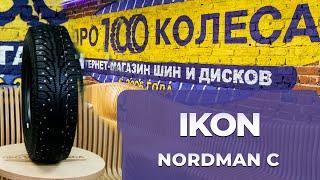 Обзор шин IKON NORDMAN C (бывший завод Nokian)