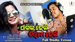 Pagala Heli Deewana Heli New Odia Romantic Song || Ganesh Prasad || Smrutiswar || M.Suranjan ||