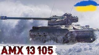 AMX 13 105 - ПОТРІБЕН БІЙ на 6.5к DMG  ЧЕЛЕНДЖ від Saheee_